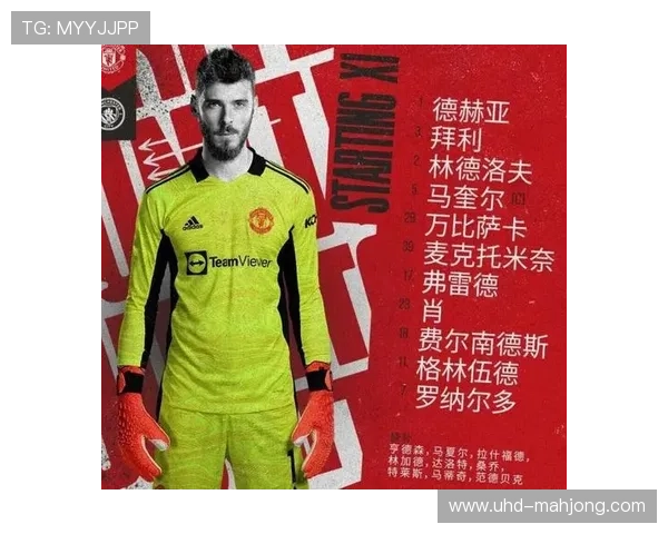 退役裁判回忆执法经典德比:压力与荣耀并存